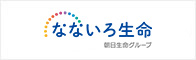 なないろ生命保険株式会社