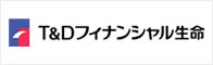 T&Dフィナンシャル生命保険株式会社