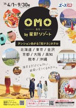 OMO