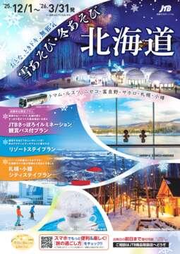 雪あそび