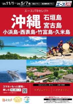 沖縄