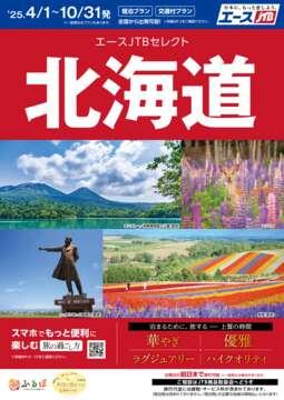 北海道