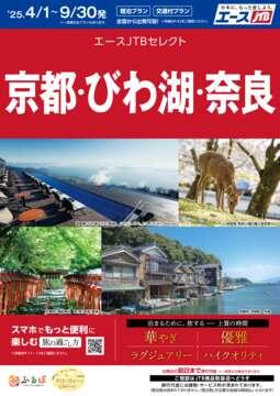 京都