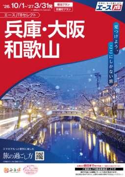 大阪