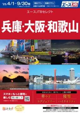 大阪