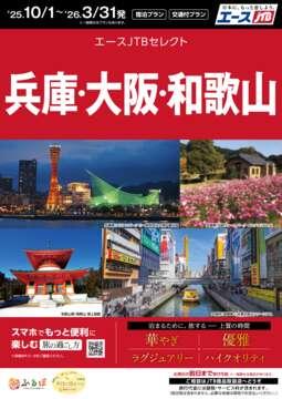 大阪