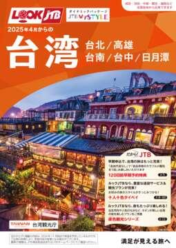 台湾